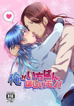 ミン蒼のうすいほん Page #44