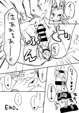 ミン蒼のうすいほん Page #75