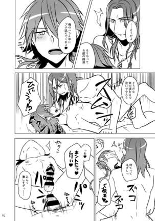 ミン蒼のうすいほん Page #110