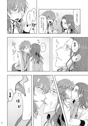 ミン蒼のうすいほん Page #61