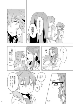 ミン蒼のうすいほん Page #92