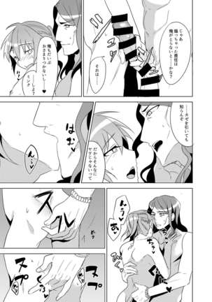 ミン蒼のうすいほん Page #32