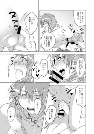 ミン蒼のうすいほん Page #121