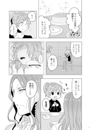 ミン蒼のうすいほん Page #83