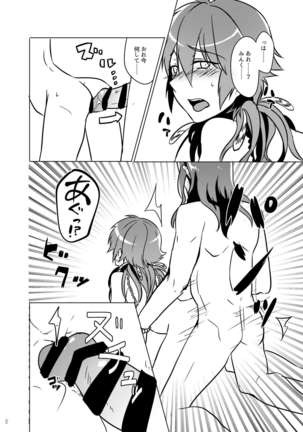 ミン蒼のうすいほん Page #106
