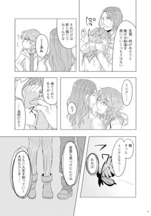 ミン蒼のうすいほん Page #93