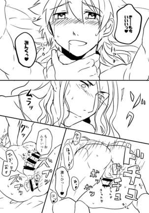 ミン蒼のうすいほん Page #74