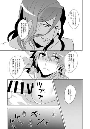 ミン蒼のうすいほん Page #125