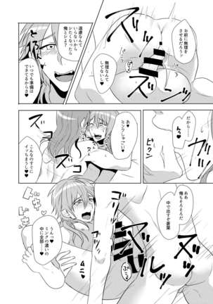 ミン蒼のうすいほん Page #18