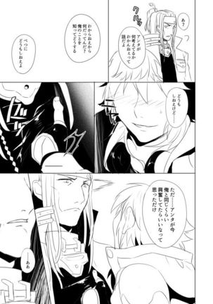 ミン蒼のうすいほん Page #23