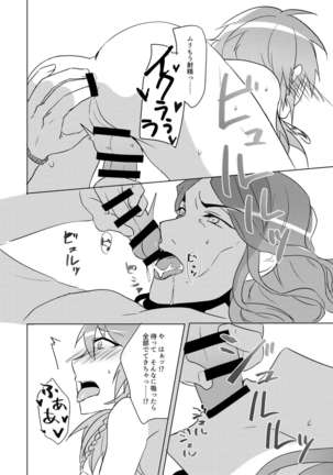 ミン蒼のうすいほん Page #122