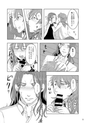 ミン蒼のうすいほん Page #64