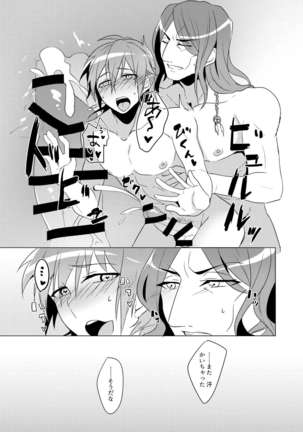 ミン蒼のうすいほん Page #43