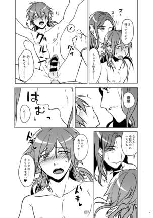 ミン蒼のうすいほん Page #107