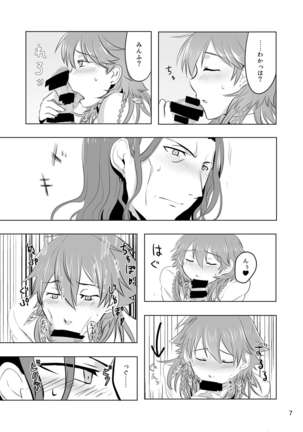 ミン蒼のうすいほん Page #66