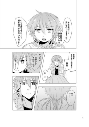 ミン蒼のうすいほん Page #91