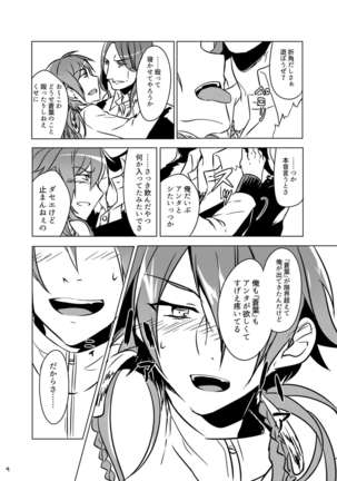 ミン蒼のうすいほん Page #102