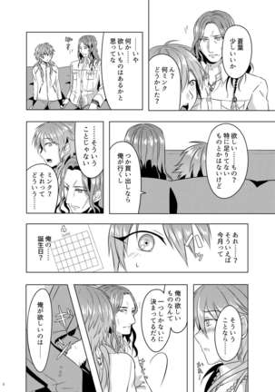 ミン蒼のうすいほん Page #57