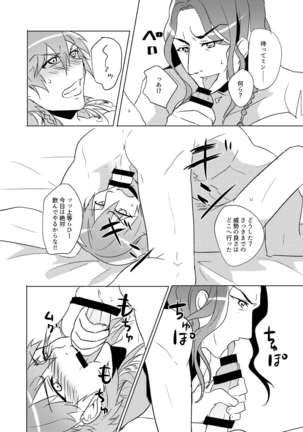 ミン蒼のうすいほん Page #118