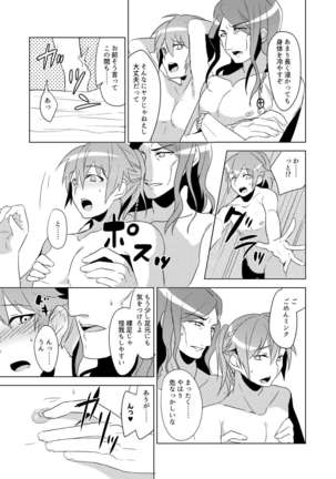 ミン蒼のうすいほん Page #30