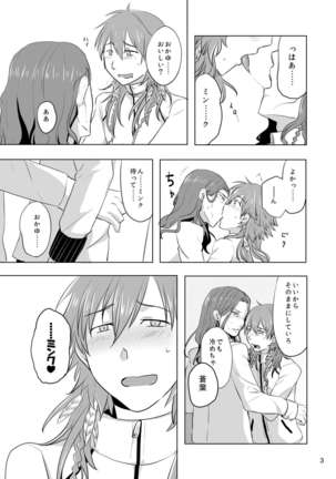 ミン蒼のうすいほん Page #62