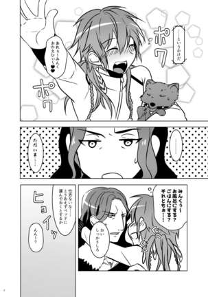 ミン蒼のうすいほん Page #100