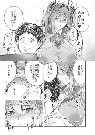 HoshiMil Tonkan Route Page #3