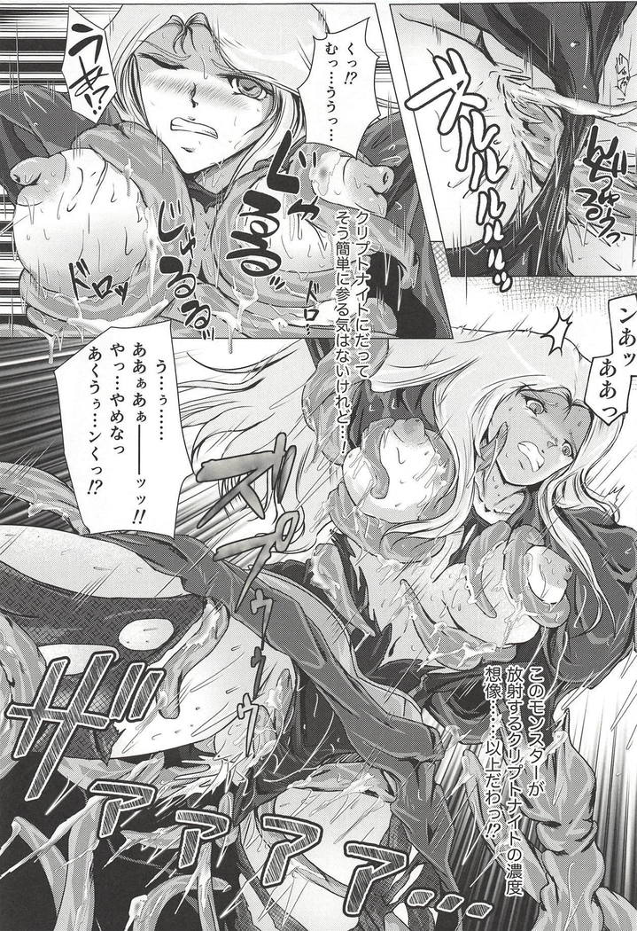 Yaten no Shokugoku