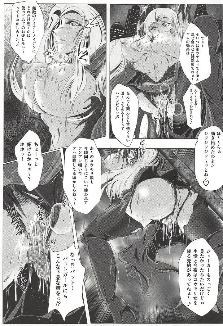 Yaten no Shokugoku