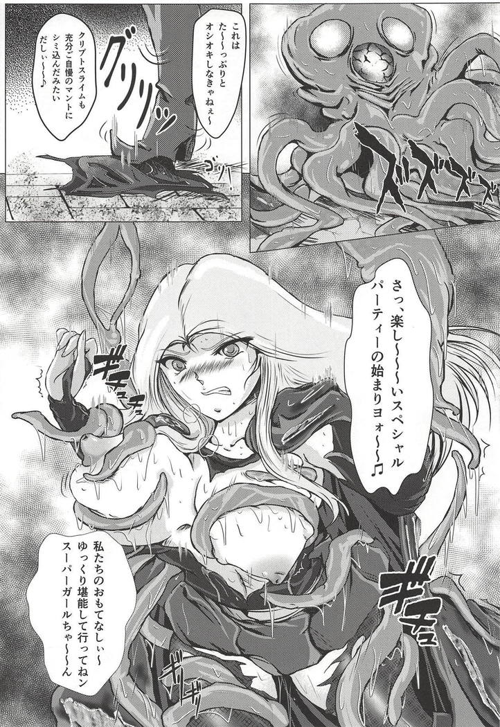 Yaten no Shokugoku