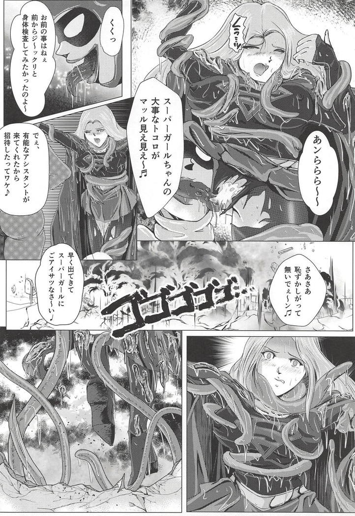 Yaten no Shokugoku