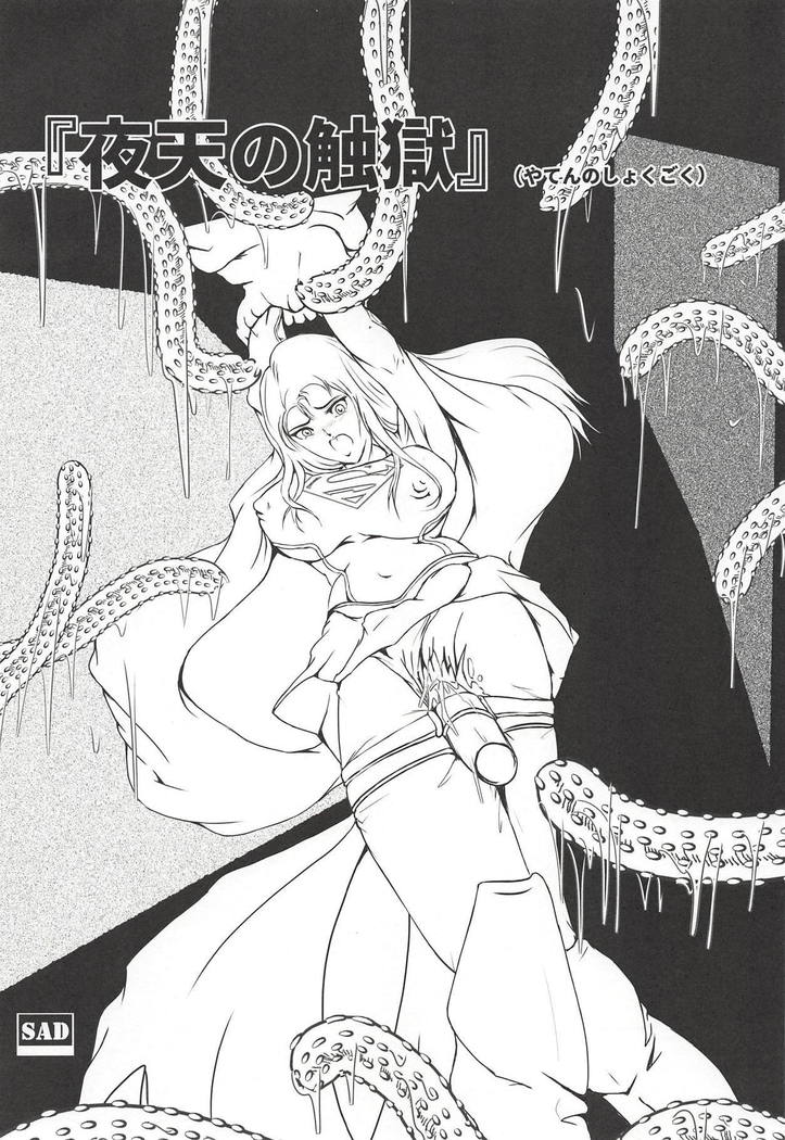Yaten no Shokugoku