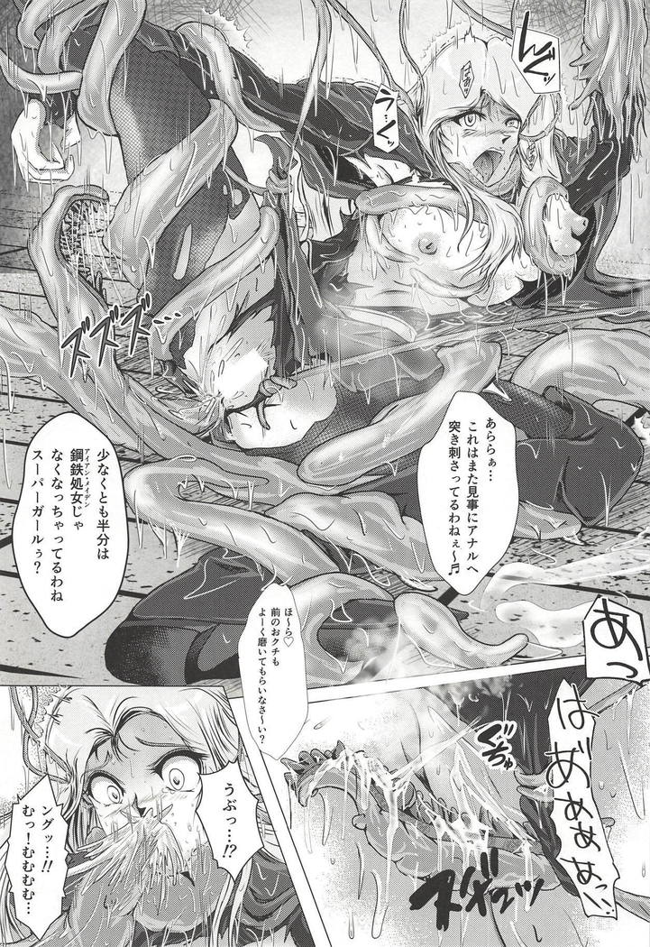 Yaten no Shokugoku