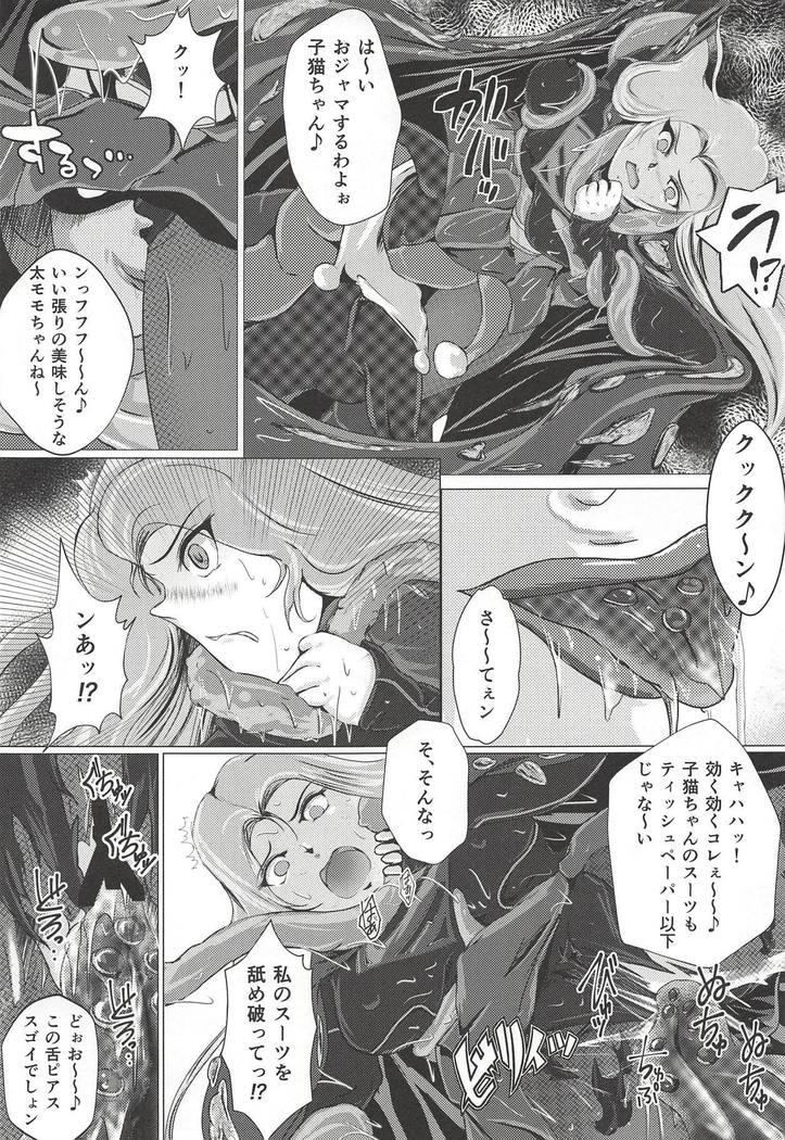 Yaten no Shokugoku