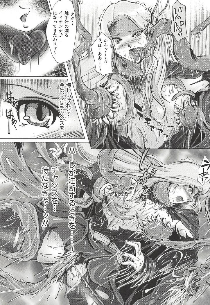 Yaten no Shokugoku