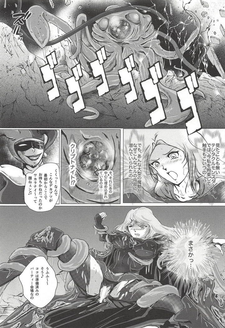 Yaten no Shokugoku