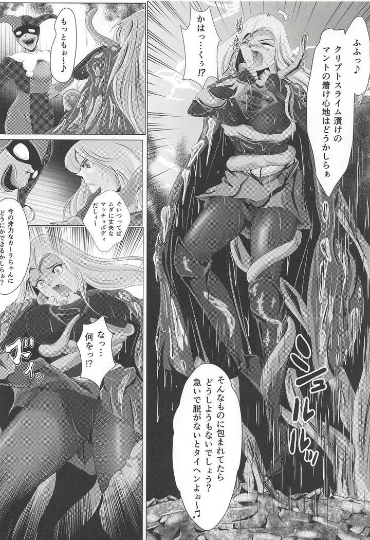 Yaten no Shokugoku