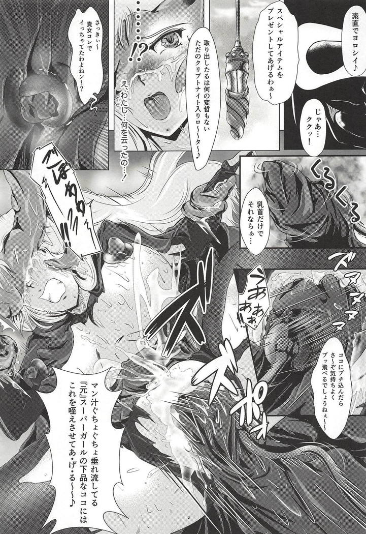 Yaten no Shokugoku