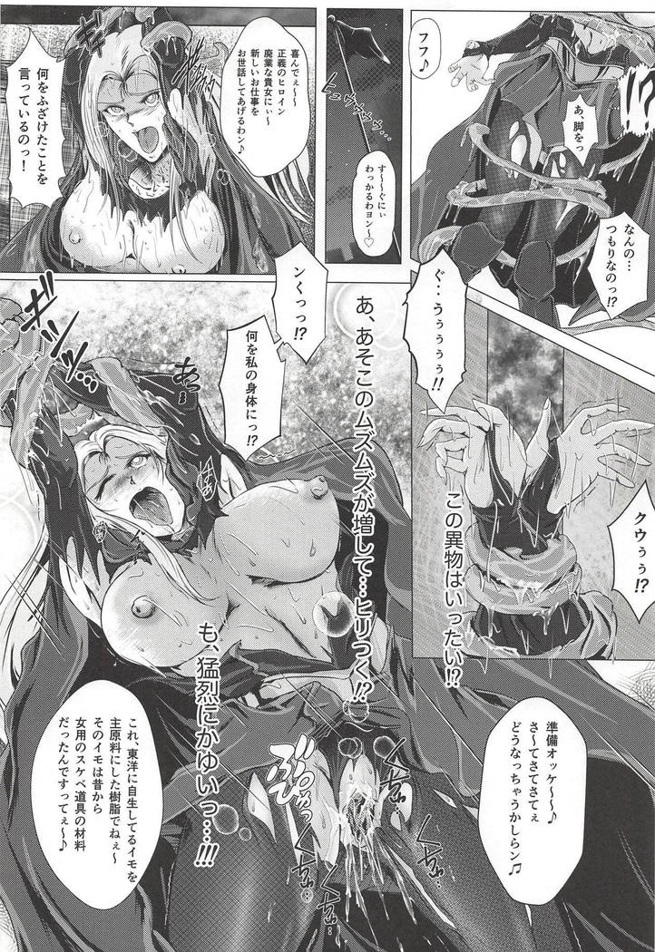 Yaten no Shokugoku