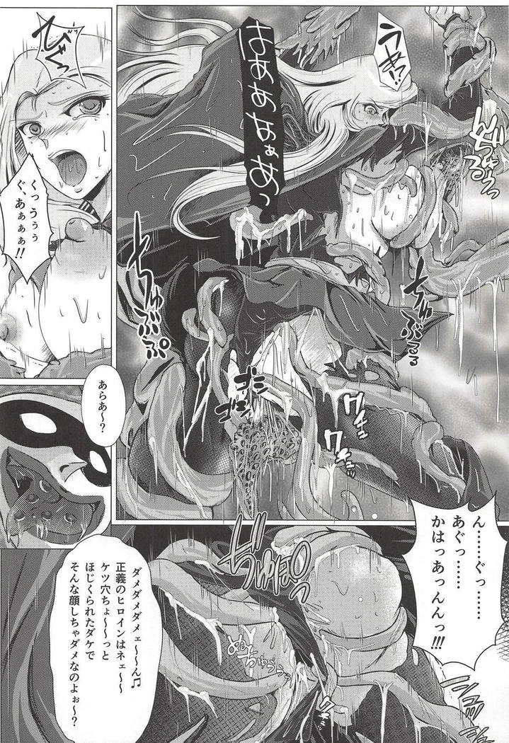 Yaten no Shokugoku