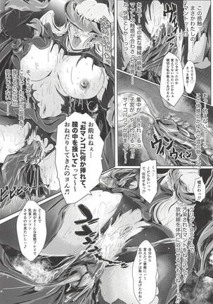 Yaten no Shokugoku Page #27