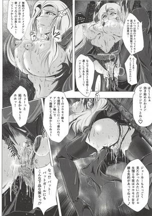 Yaten no Shokugoku Page #22