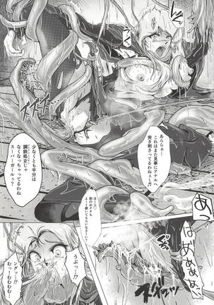 Yaten no Shokugoku Page #16