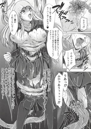 Yaten no Shokugoku Page #19