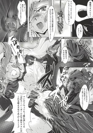 Yaten no Shokugoku Page #26