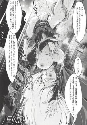 Yaten no Shokugoku Page #29