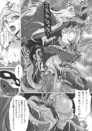 Yaten no Shokugoku Page #13