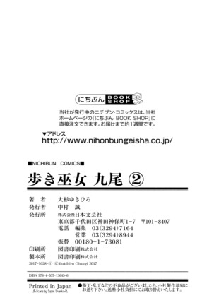 Aruki Miko Kyuubi Ni - Page 212