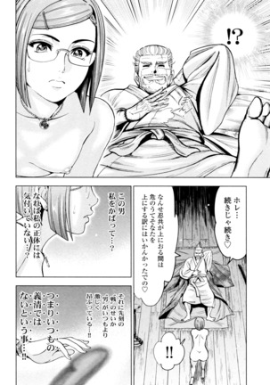 Aruki Miko Kyuubi Ni - Page 74