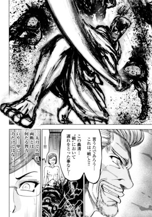 Aruki Miko Kyuubi Ni - Page 72